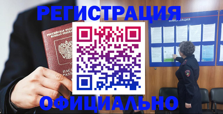 прописка 2025 в Цивильске