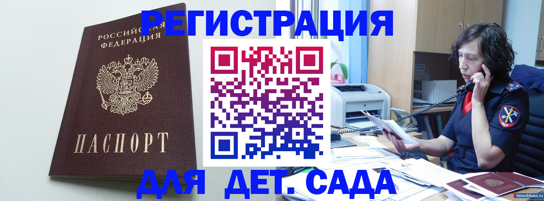 прописка в Цивильске